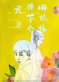 《朋友夫妇交换》3